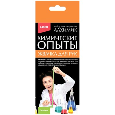 Набор Химические опыты.Жвачка для рук "Зелёная" Оп-092 - фото 33035335