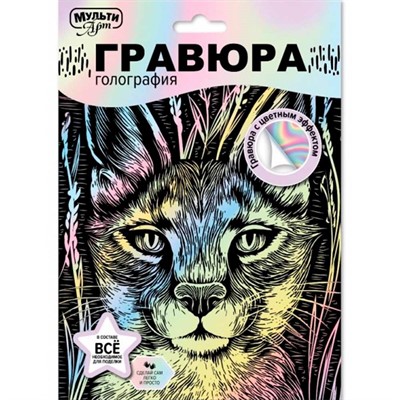 Набор ДТ Гравюра 18*24 см Рысь пастель МУЛЬТИ АРТ SCRPAST-118489 - фото 33035670