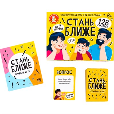 Настольная игра Стань ближе "Для семьи" 05384 - фото 33035831