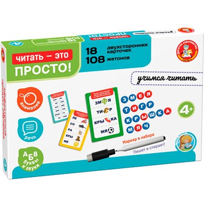 Игра развивающая Читать - это просто! 18 карточек 05599 - фото 33091544