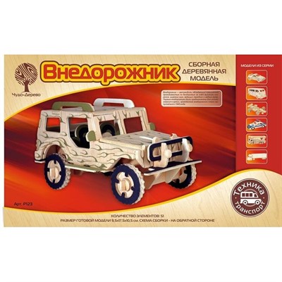 Деревянный конструктор Внедорожник P123 - фото 33559376