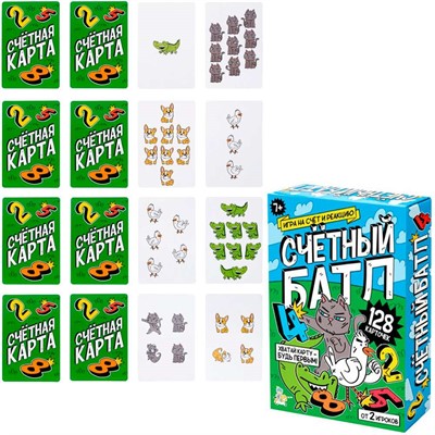 Игра Счётный батл 05747 - фото 36496006