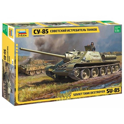 Сборная модель 3690 Советский истребитель танков "СУ-85" - фото 40292789