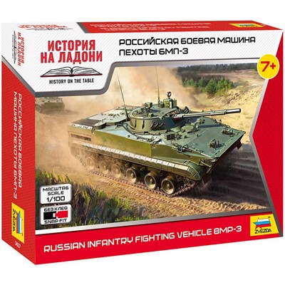 Сб.модель Российская боевая машина пехоты БМП-3 7427 - фото 40360169