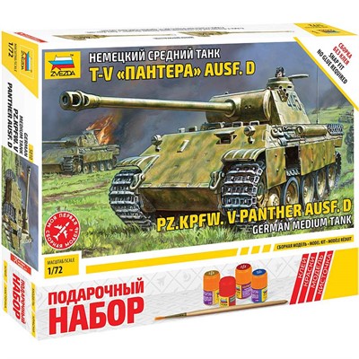 Сб. модель 5010П Немецкий средний танк T-V "Пантера" Ausf.D - фото 40360184