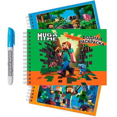 Раскраска Водная с маркером My game 5 рисунков, 12 страниц 76850 - фото 41387063