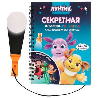 Книжка с фонариком Лунтик 76051 - фото 41387097
