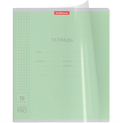 Тетрадь 18 л. клетка на скобе ErichKrause Классика CoverPrо зеленая 62181 - фото 41771506