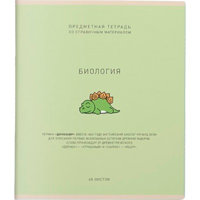 Тетрадь 48 л. клетка Ми-ни-Ми Биология 022563 - фото 43806147
