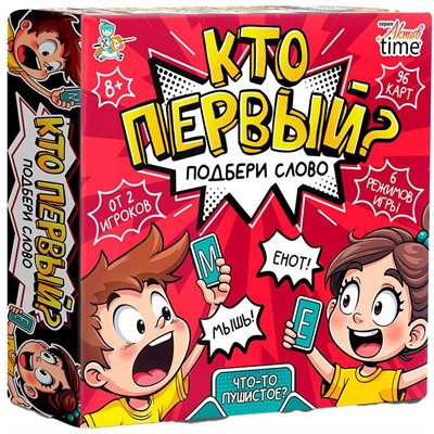 Игра настольная "Кто первый? Подбери слово" 96 карт Актив time 05803 - фото 45636929