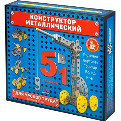 Конструктор металл Техника 02221 - фото 47004071