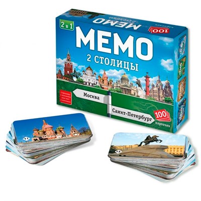 Игра Мемо 2 в 1 Две Столицы 100 карточек 8507 - фото 47016408