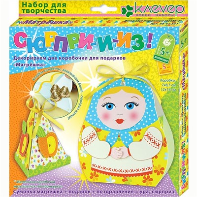 Набор для творчества Коробочки Матрешка.Сюрприз 41-551АБ - фото 47033302