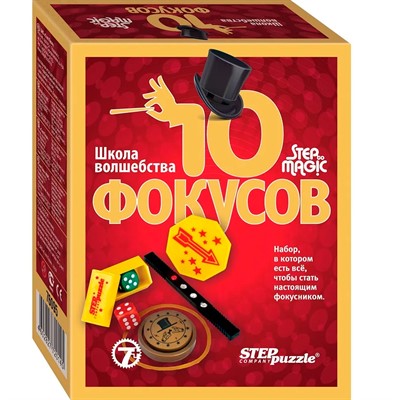 Набор фокусы Школа волшебства 10 фокусов (крас) 76078 /24/ - фото 47033483