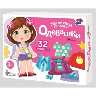 Игра Магнитные истории Одевашки.Настя 01911 - фото 47034079