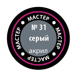 Краска для моделей 31-МАКР серая - фото 47034393