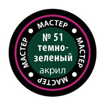 Краска для моделей 51-МАКР темно-зеленая - фото 47034608