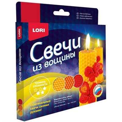 Набор для творчества Свечи из вощины Летние бабочки Пз/С-007 Lori - фото 47034851