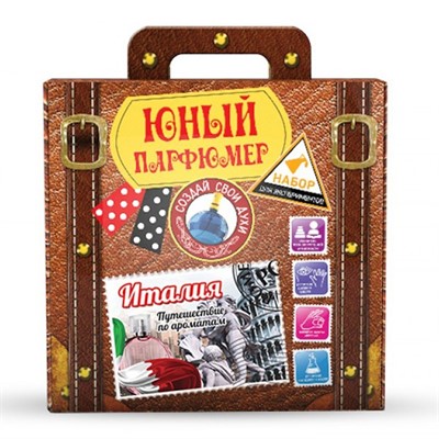 Набор для опытов и экспериментов Юный парфюмер.Путешествие по ароматам Италия 713 - фото 47035293