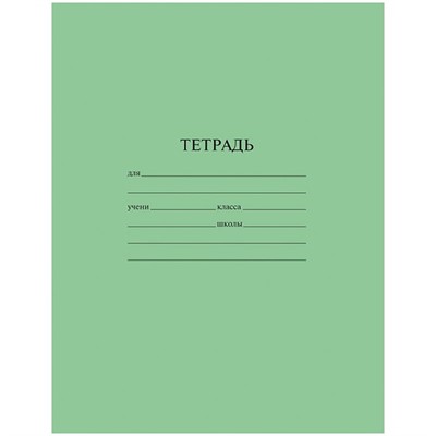 Тетрадь 12 л. линия зеленая ArtSpace эконом 20191 - фото 47036558
