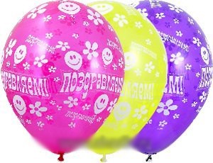 Шар 14" шелк Поздравляем кристалл 25 шт  /цена за упак/ - фото 47037929
