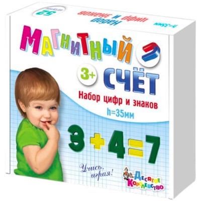 Набор цифр и знаков Н=3,5см,52 шт  02023 /15/ - фото 47038794