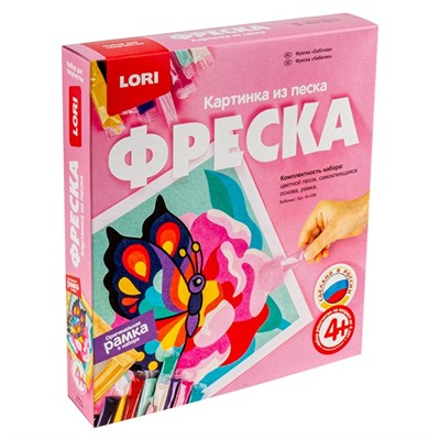 Набор для творчества Фреска Картина из песка Бабочка КП-056 Lori - фото 47039175