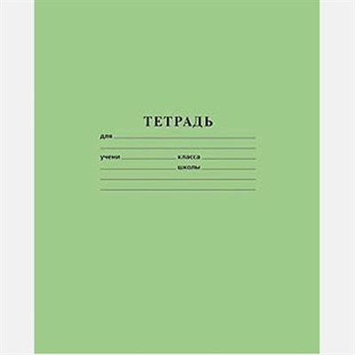 Тетрадь 12 л. линия зеленая косая офсет 013946 - фото 47039234