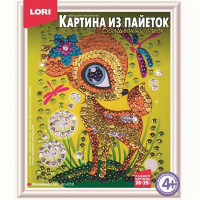 Набор для творчества Картина из пайеток Олененок Ап-010 Lori - фото 47039507