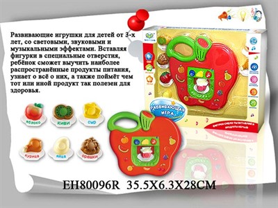 Игрушка развивающая 80096EHR изучаем продукты в коробке - фото 47040014