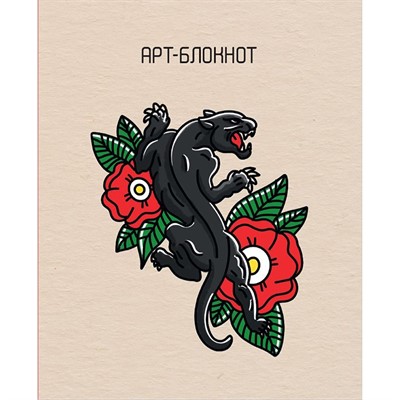 Блокнот Арт 463-0-097-51686-1 Тату - фото 47040356