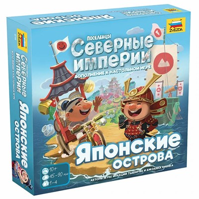 Игра Поселенцы. Северные империи. Японские острова 8744 - фото 47040379