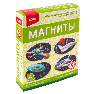 Набор для творчества Магнит из гипса Космическое путешествие М-072 Lori - фото 47040646