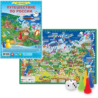 Игра ходилка с фишками Путешествие по России. 4607177452852 - фото 47041064