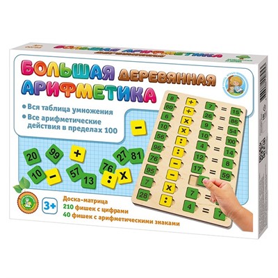 Деревянная игра Большая деревянная Арифметика 00795 - фото 47041134