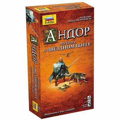 Игра Андор. Легенда о звездном щите 8933 - фото 47041160