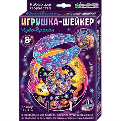 Набор для творчества Игрушка-шейкер Чудо-дракон АМ 38-106 - фото 47041372