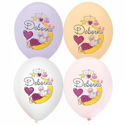 Шар 14" с рис. С Рождением Девочка 25шт 1103-2335 /цена за упак/ - фото 47041716