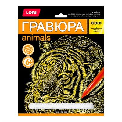 Набор для творчества Гравюра большая "Тигр" Гр-635 Lori - фото 47042023