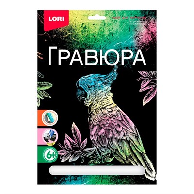 Набор для творчества Гравюра большая "Попугай" Гр-630 Lori - фото 47042070