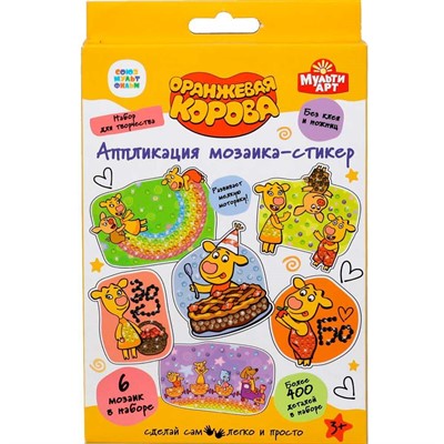 Набор для творчества Алмазная мозаика Оранжевая корова MULTIART 100MSTICK-ORCOW1 - фото 47042162