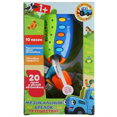 Игрушка на батарейках Музыкальный брелок Синий ТРАКТОР ключи Умка B862374-R3 - фото 47042384