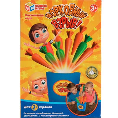 Игра Морковный взрыв 2008K1056-R - фото 47043353