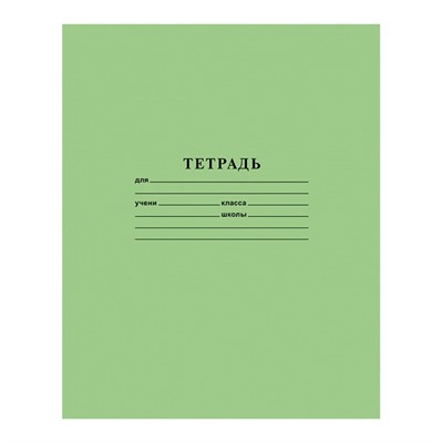 Тетрадь 12 л. линия зеленая  12Т5В2_05112 Hatber - фото 47044226
