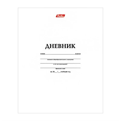 Дневник для 1-11 кл. 40л. Белый 40ДТ5В_03610 Hatber - фото 47044271