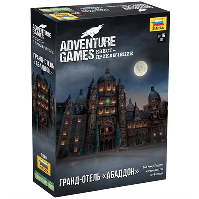 Игра Adventure Games.Гранд-отель Абаддон 8840 (10013160/080222/3072993, Германия) - фото 47045422
