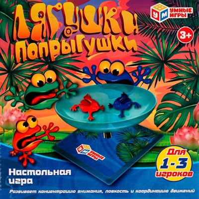 Игра Лягушки 1906K643-R /96/ - фото 47045857