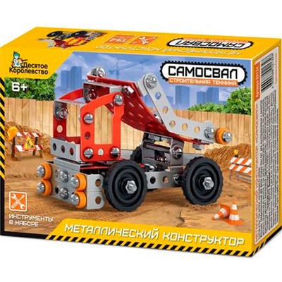 Конструктор металл 02134  Строительная техника Самосвал - фото 47046478