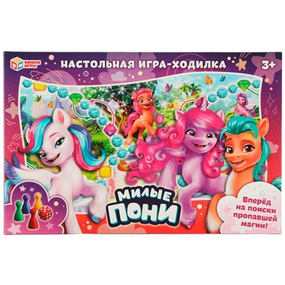 Игра Умка Милые пони.Ходилка 4650250528845 /20/ - фото 47046966