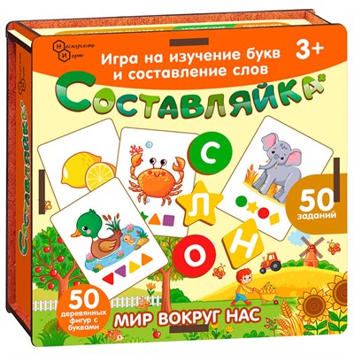 Деревянная игра Составляйка+ Мир вокруг нас 25 двуст. карточек 8609 /16/ - фото 47047355